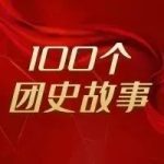 掌阅科技《重生：湘江战役失散红军记忆》再获国家新闻出版署殊荣